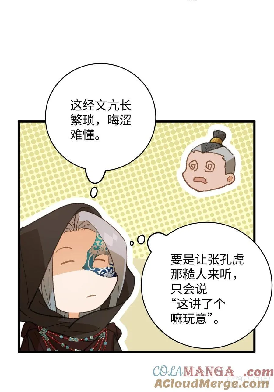 第61话33