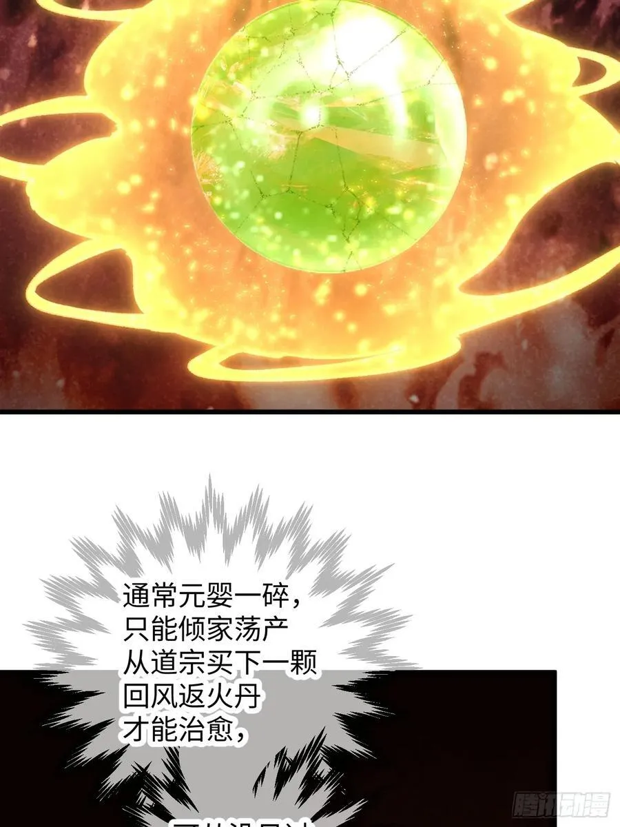 第61话29