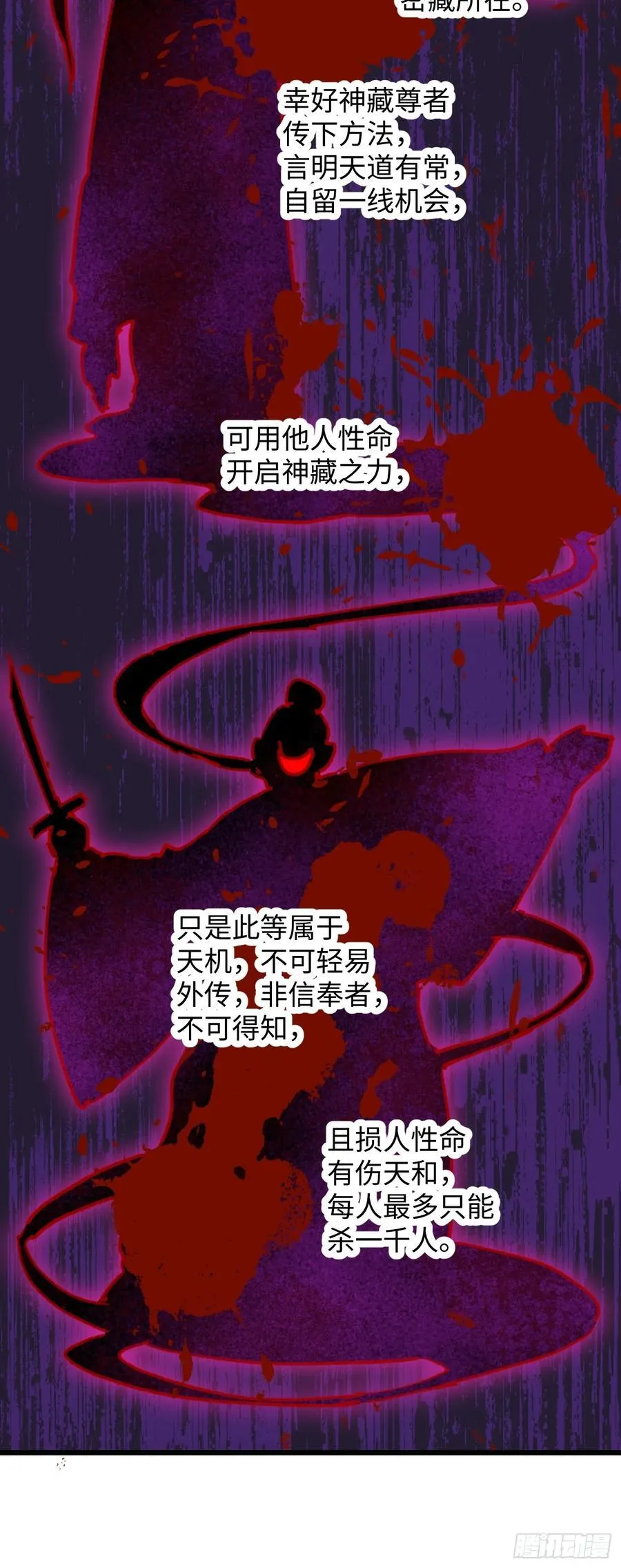 第59话56