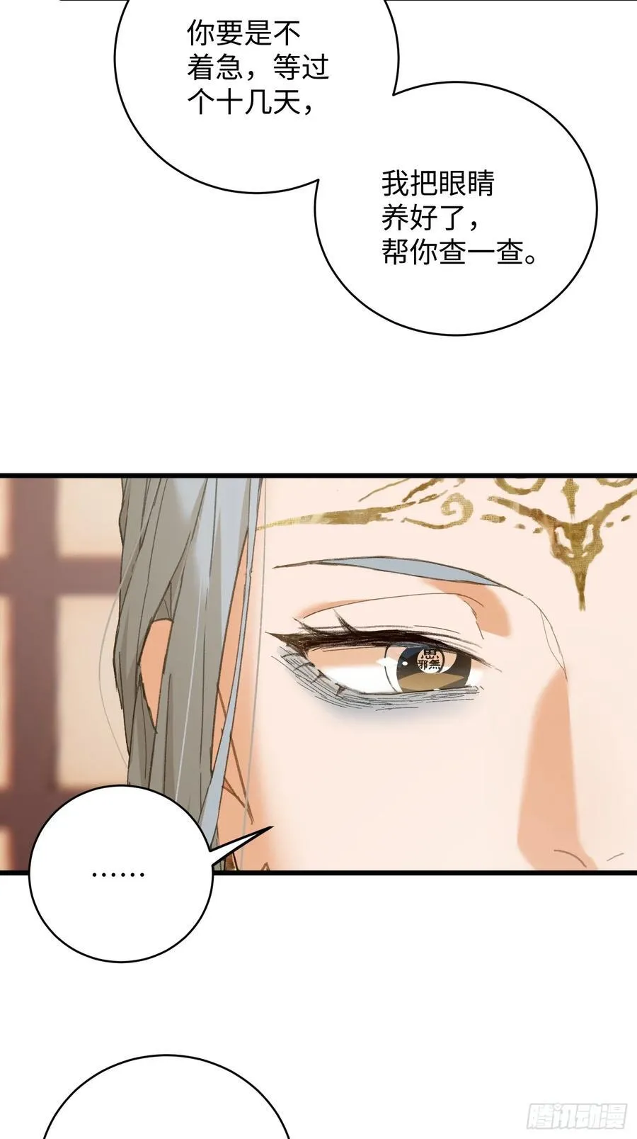 第60话（上）13