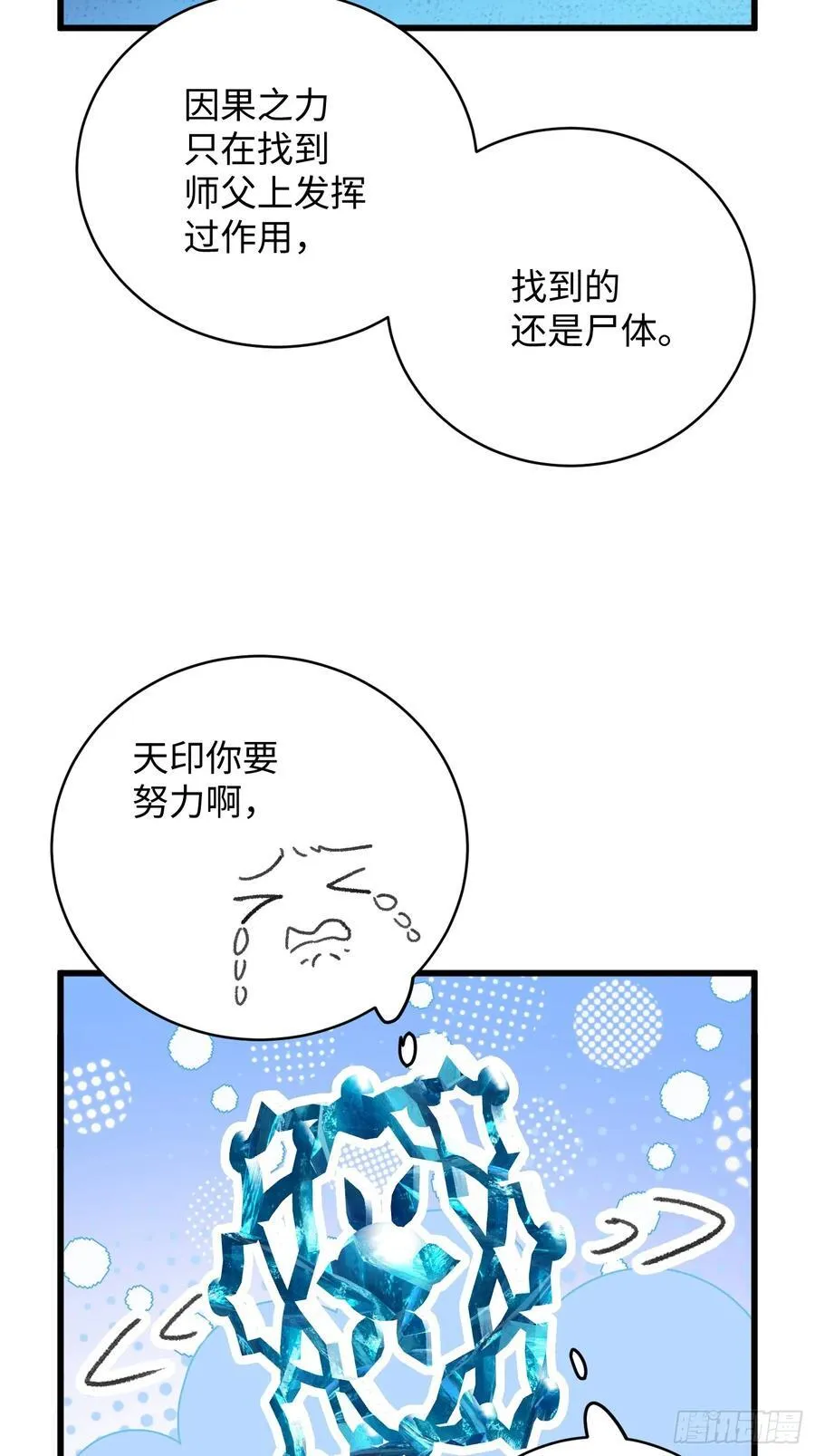第59话37