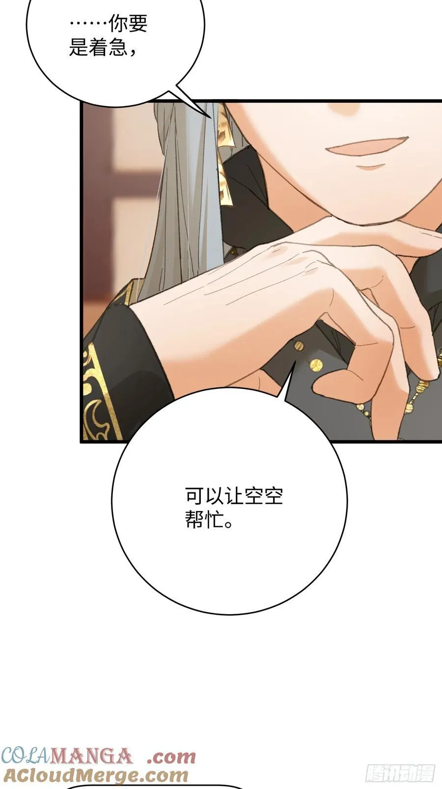 第60话（上）14