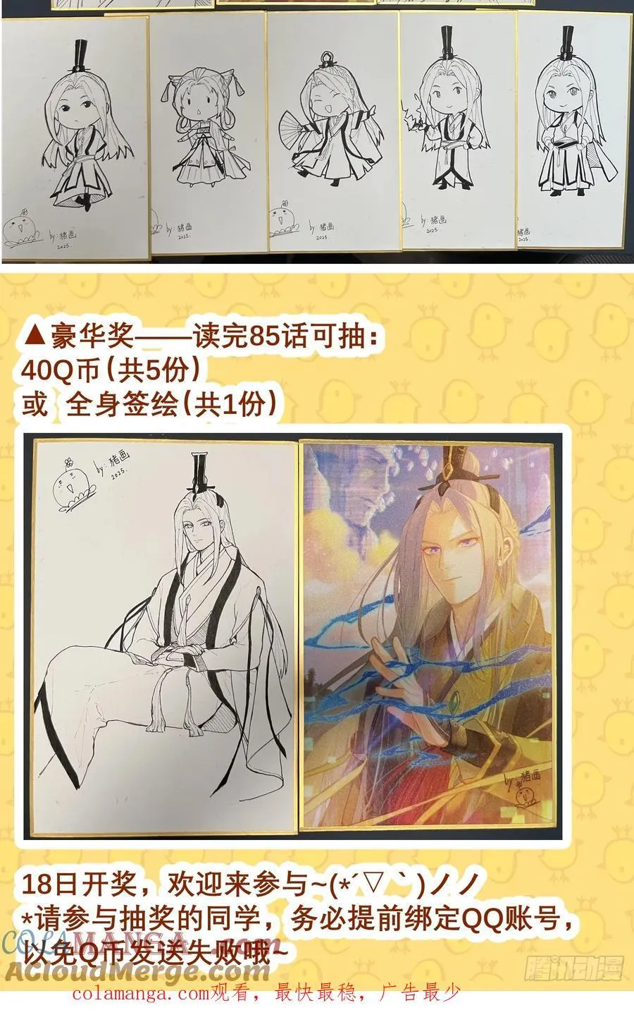 抽奖啦2