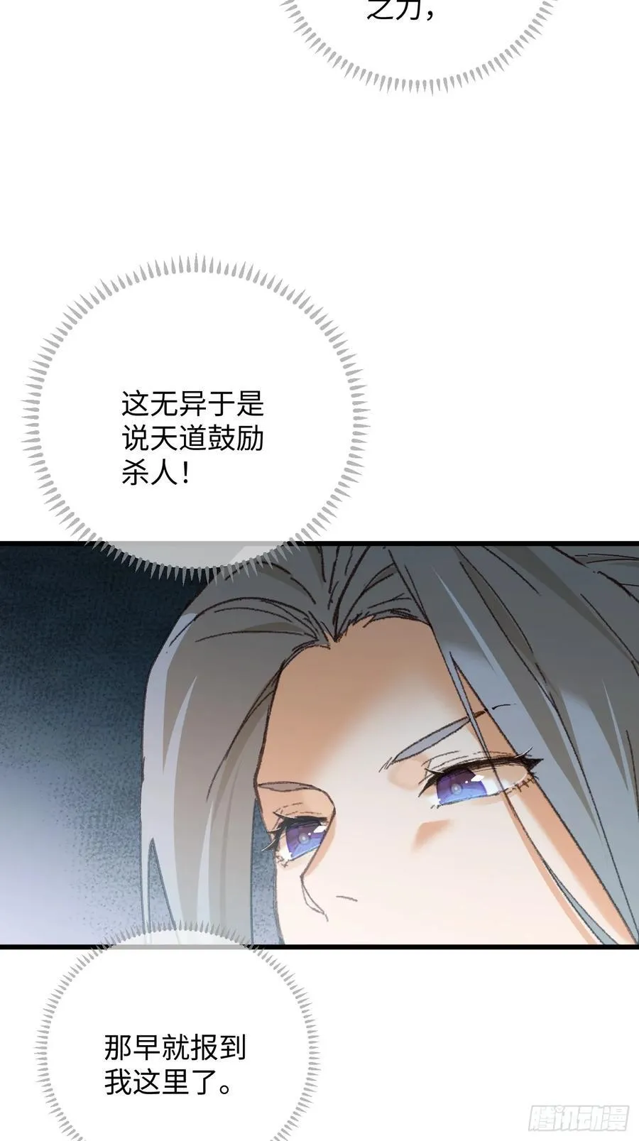 第59话58