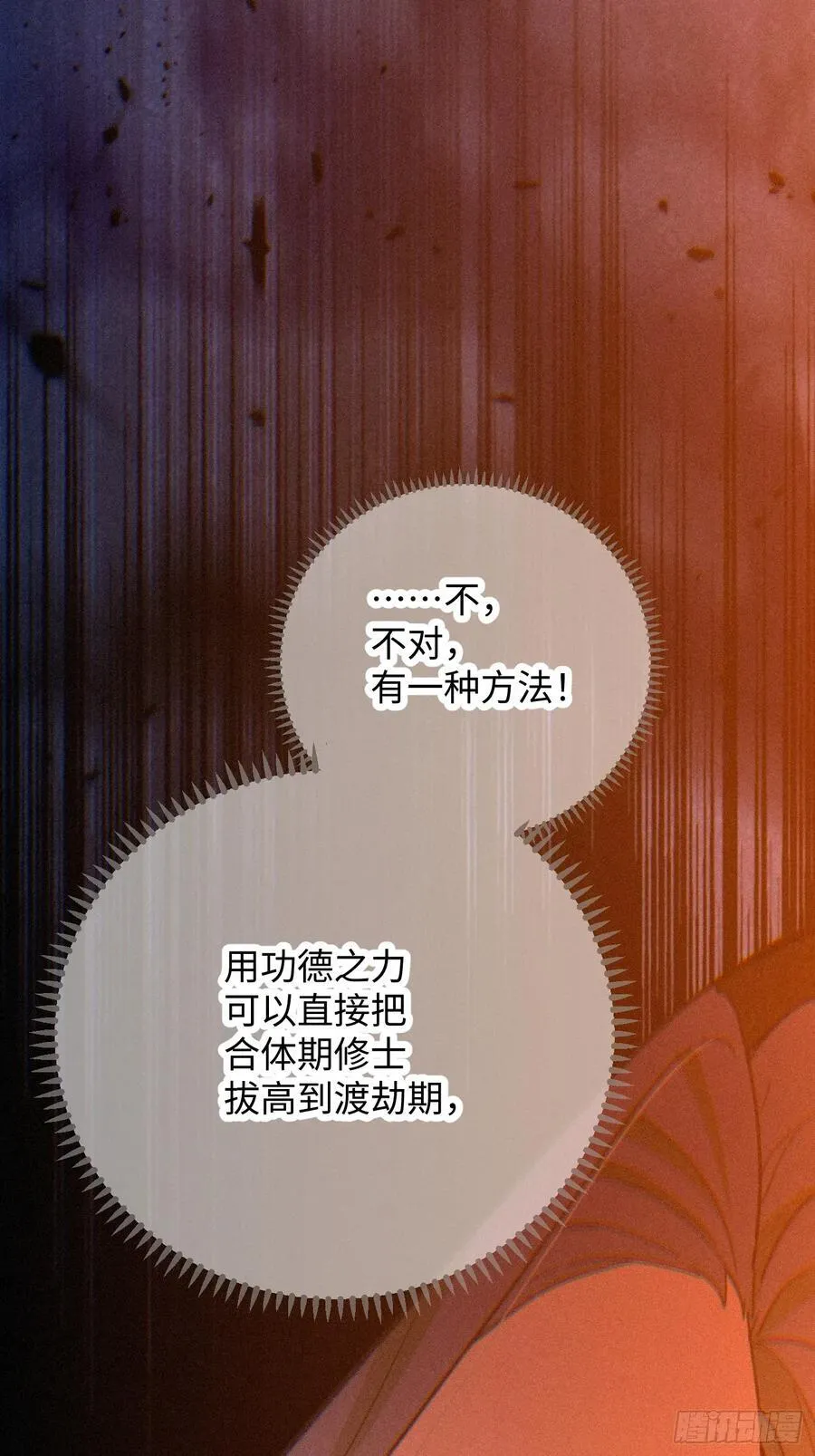 第62话61