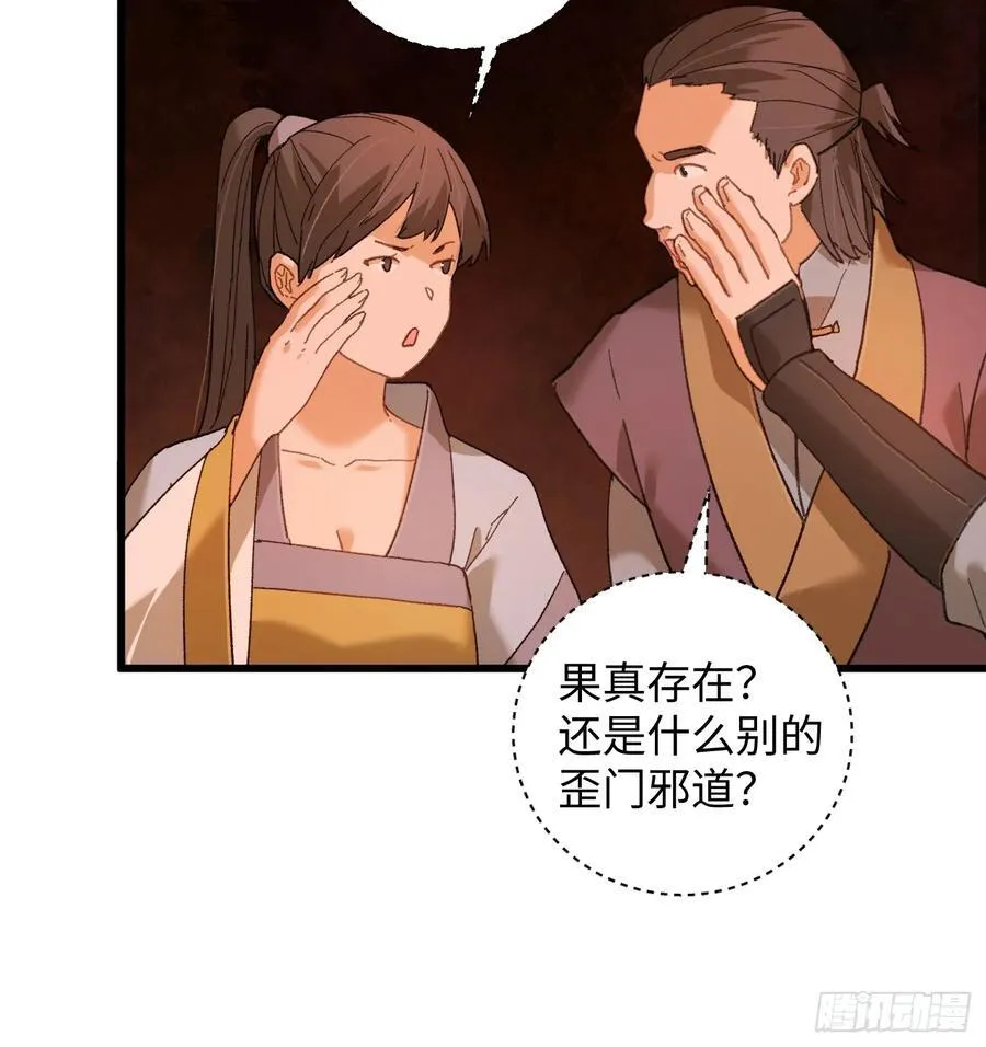 第61话31