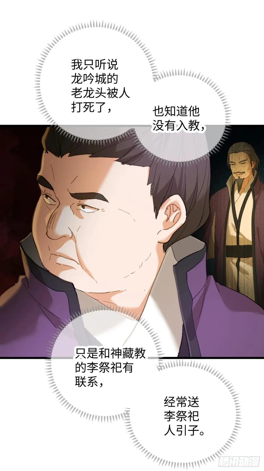 第61话10