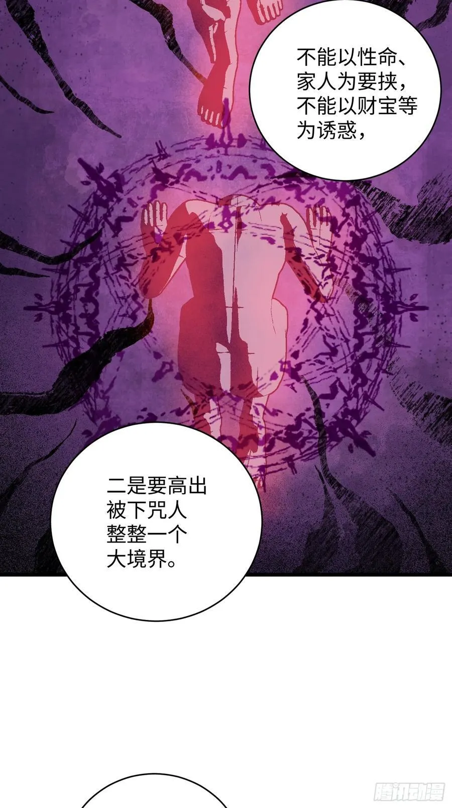 第59话31