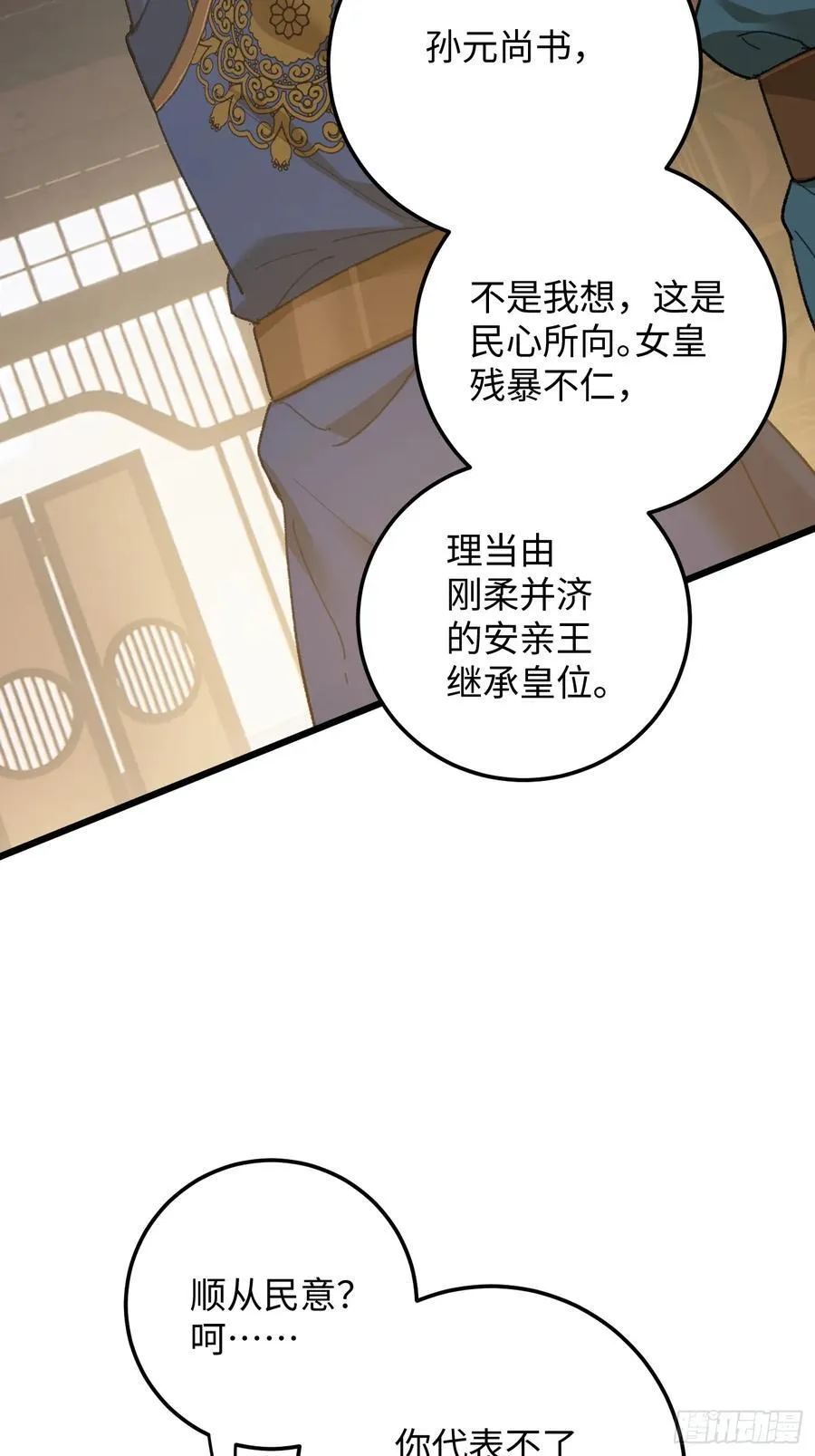 第63话23