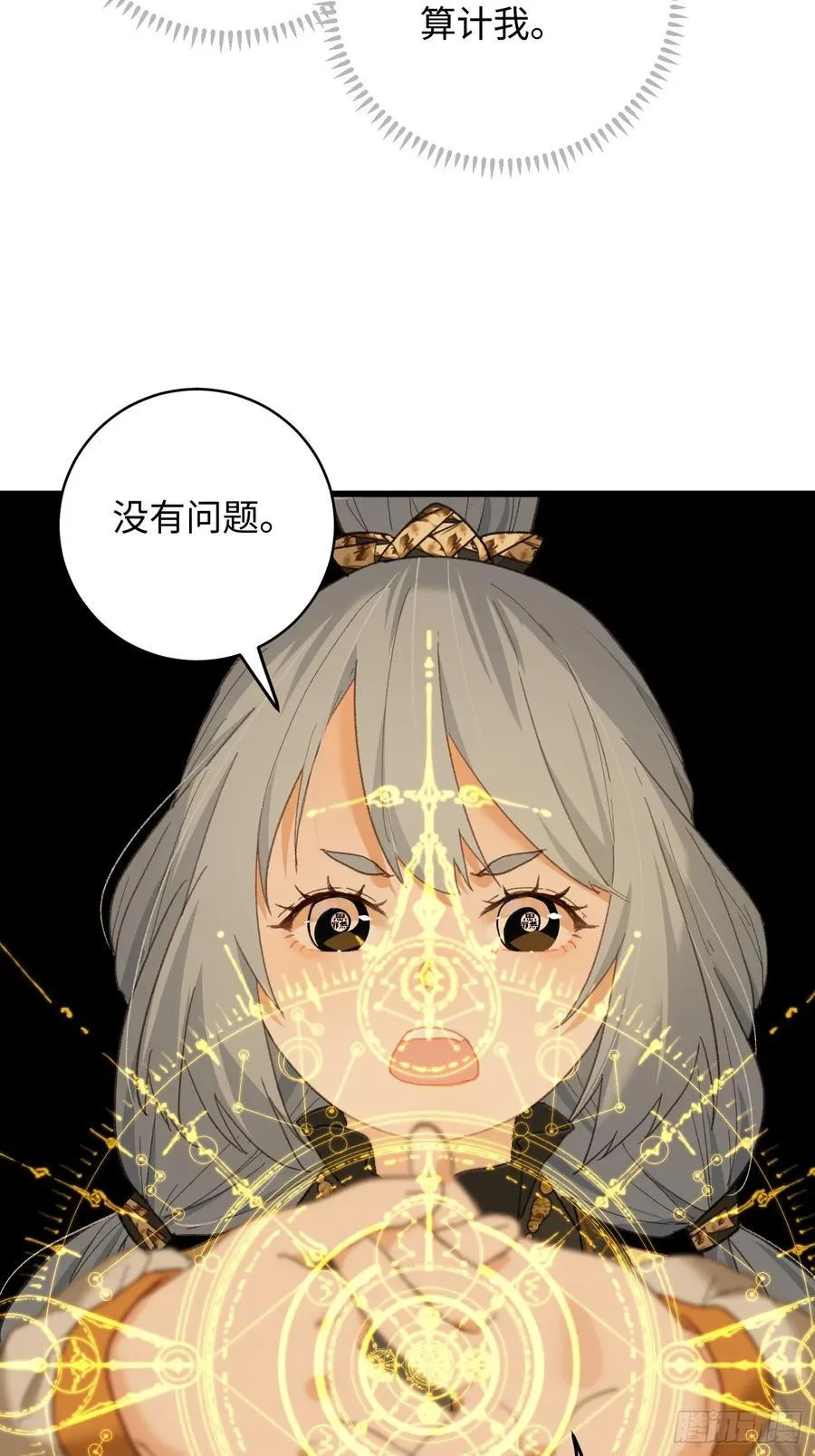 第60话（下）17