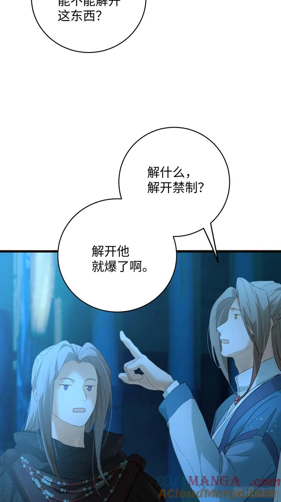 第59话24