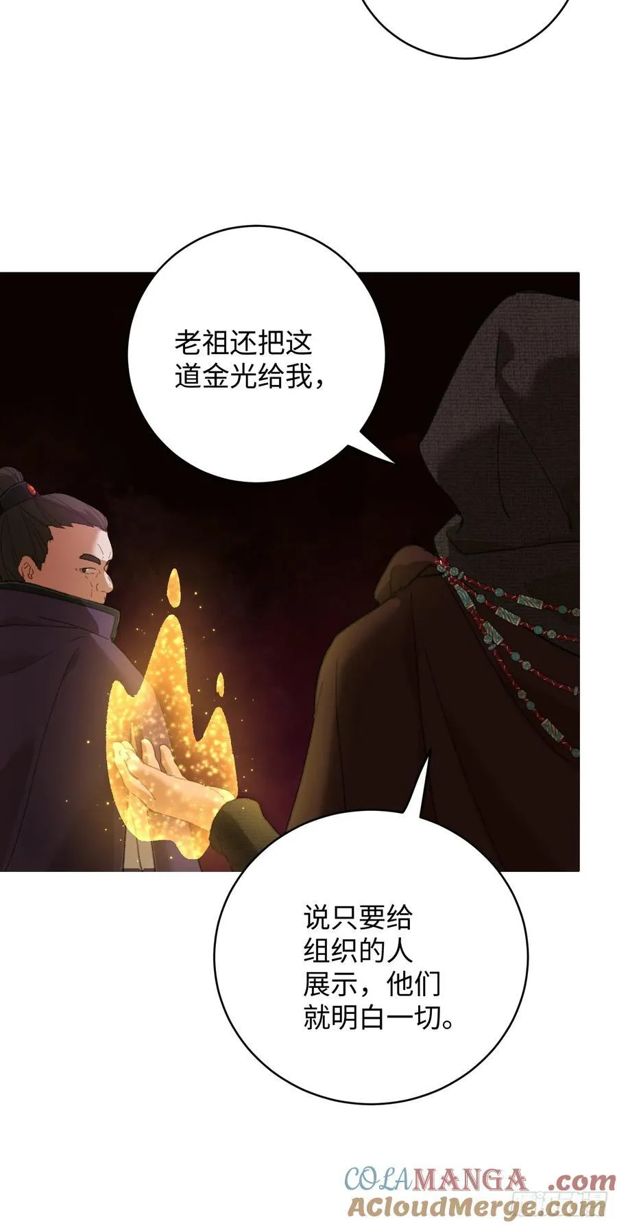 第61话9