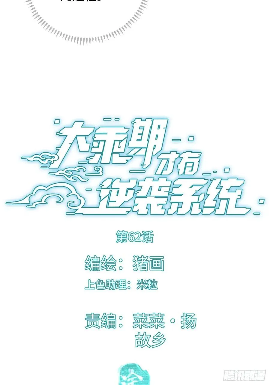 第62话2
