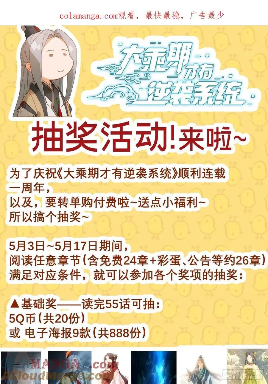 抽奖啦0