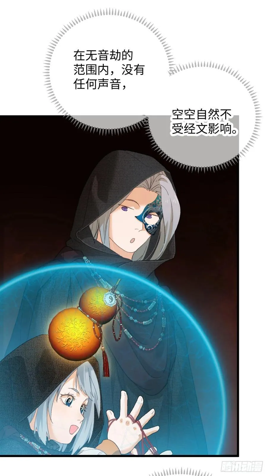 第61话43