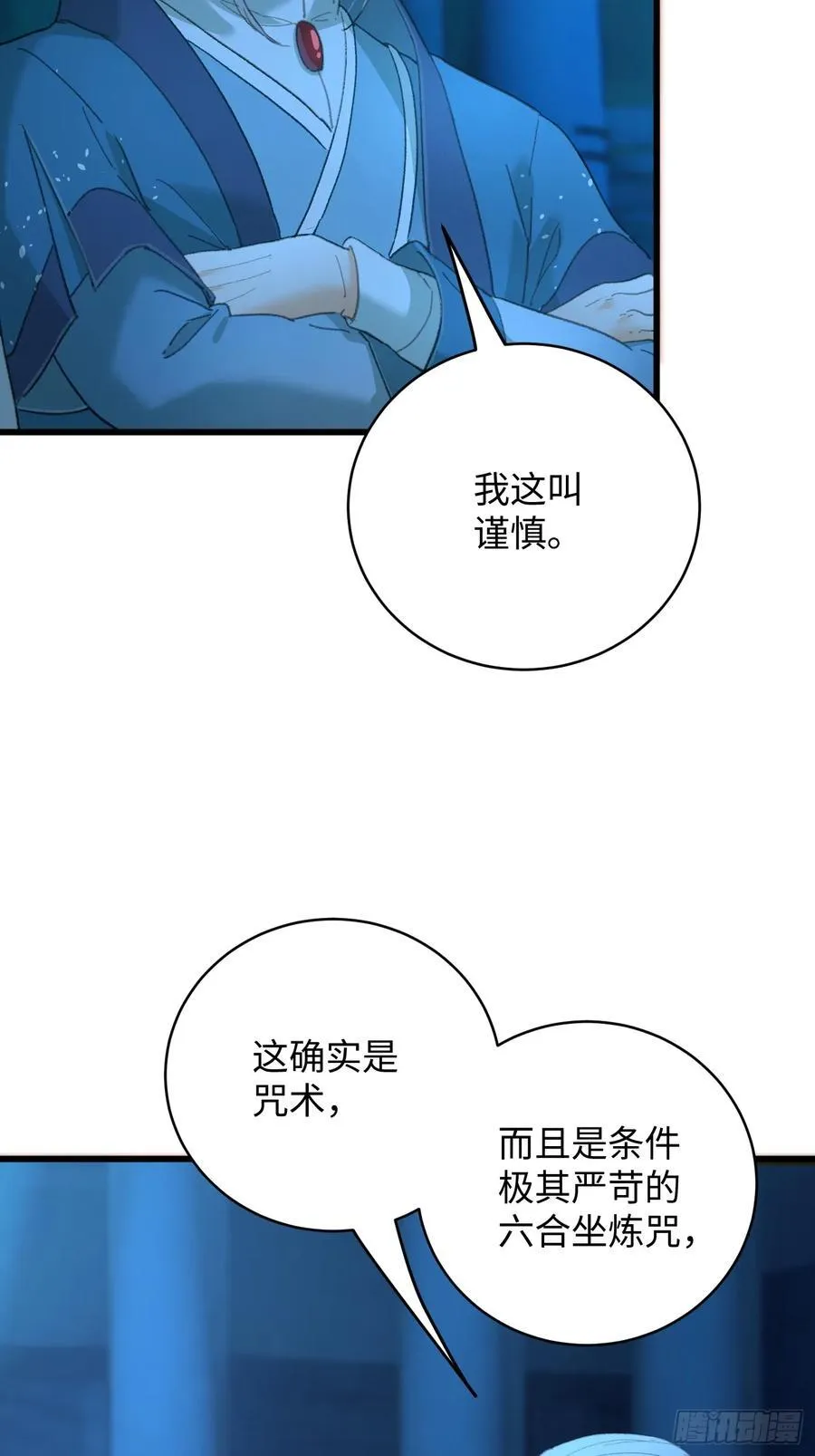 第59话26