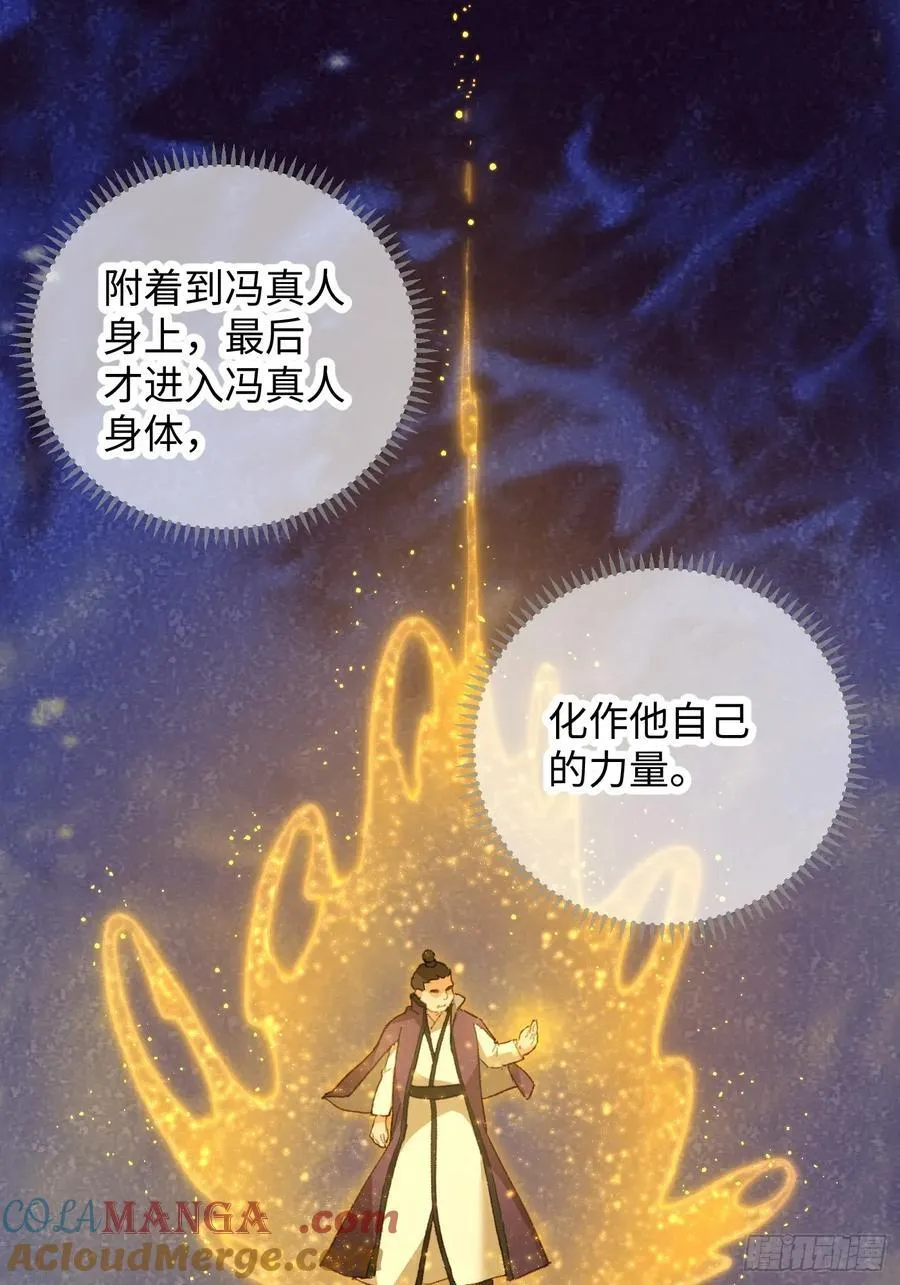 第62话6