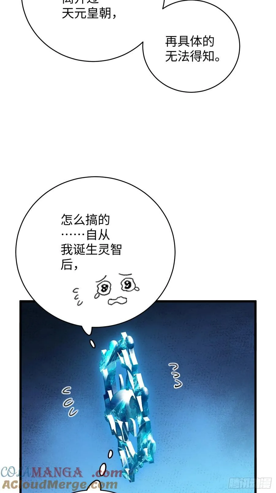 第59话36
