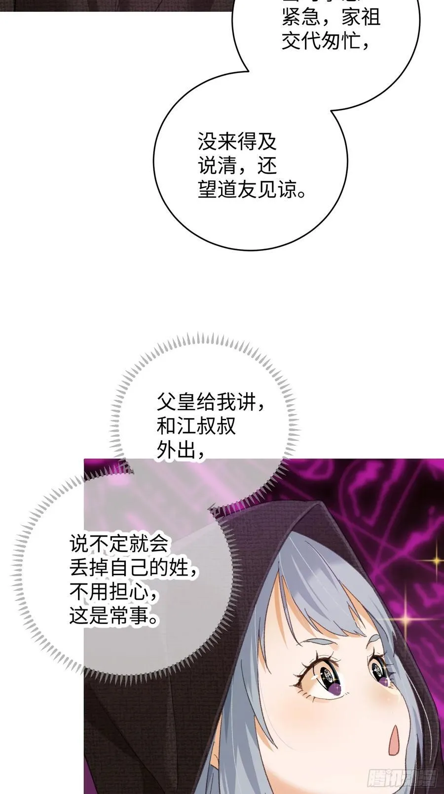 第61话5