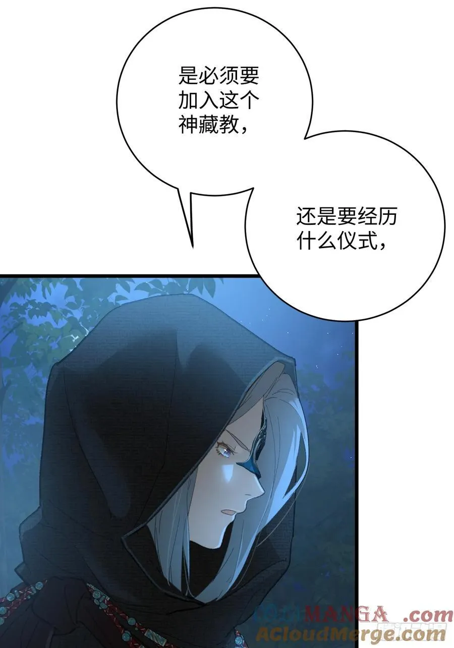 第59话6