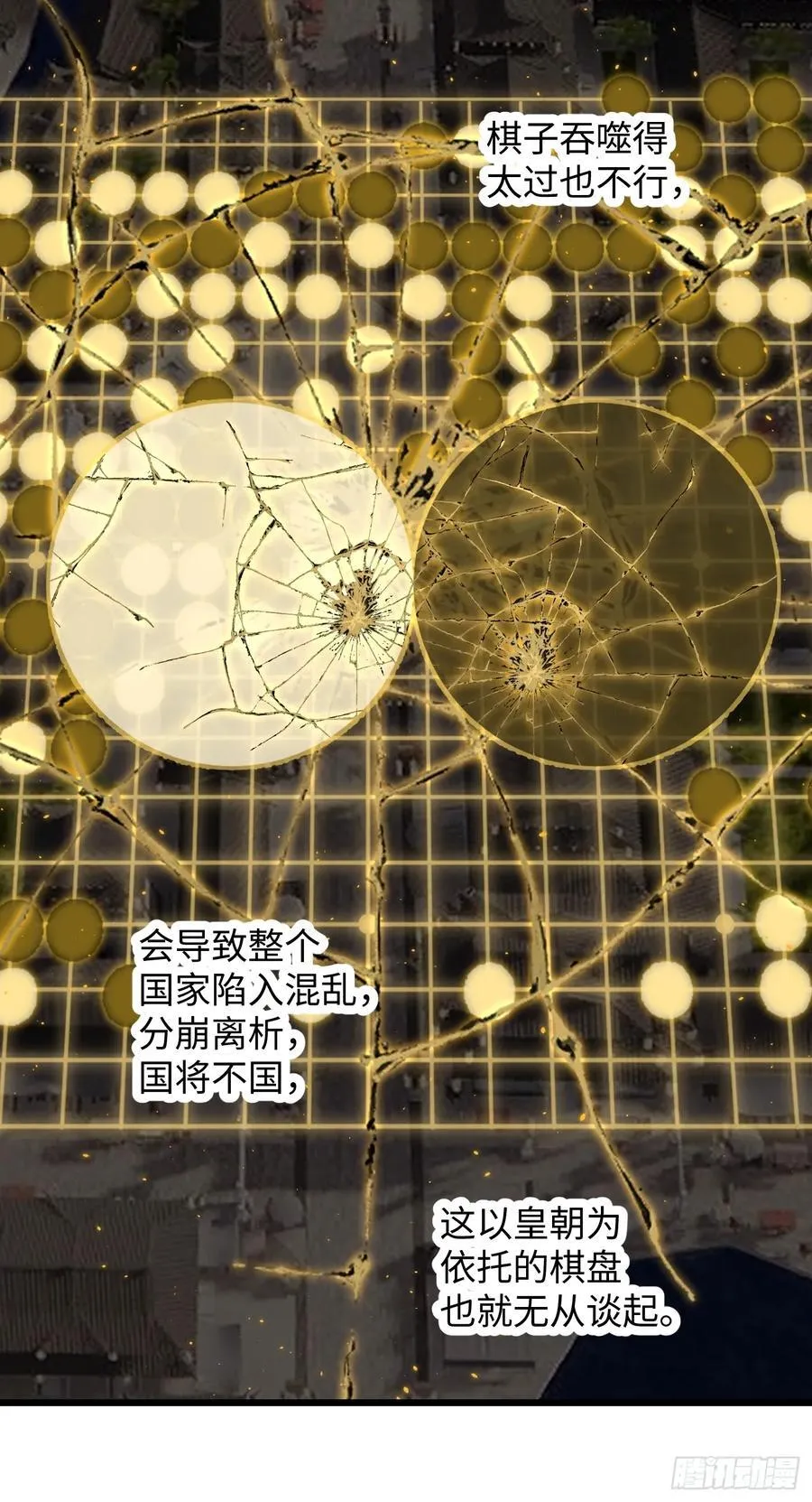 第63话61