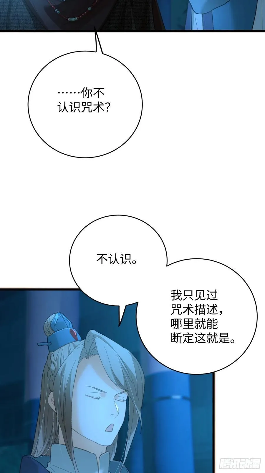 第59话25