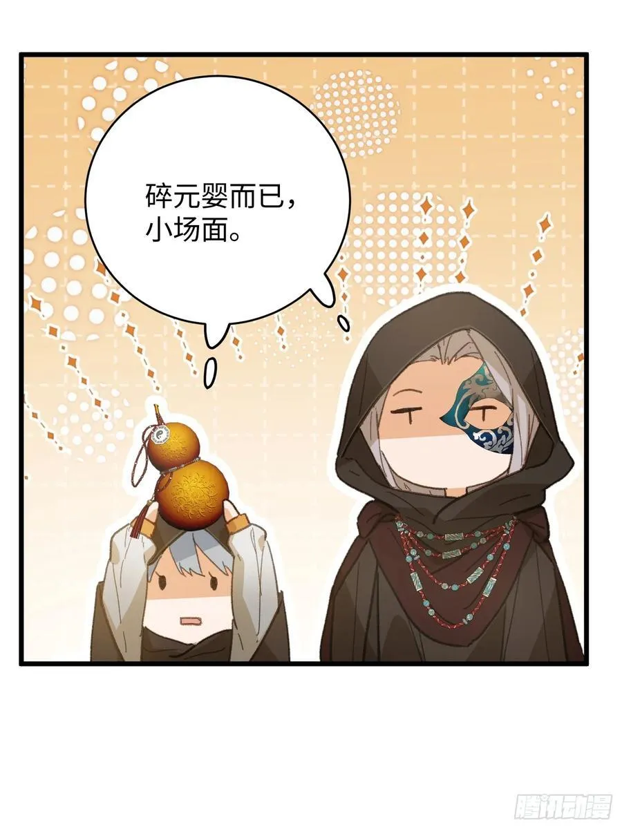 第61话26