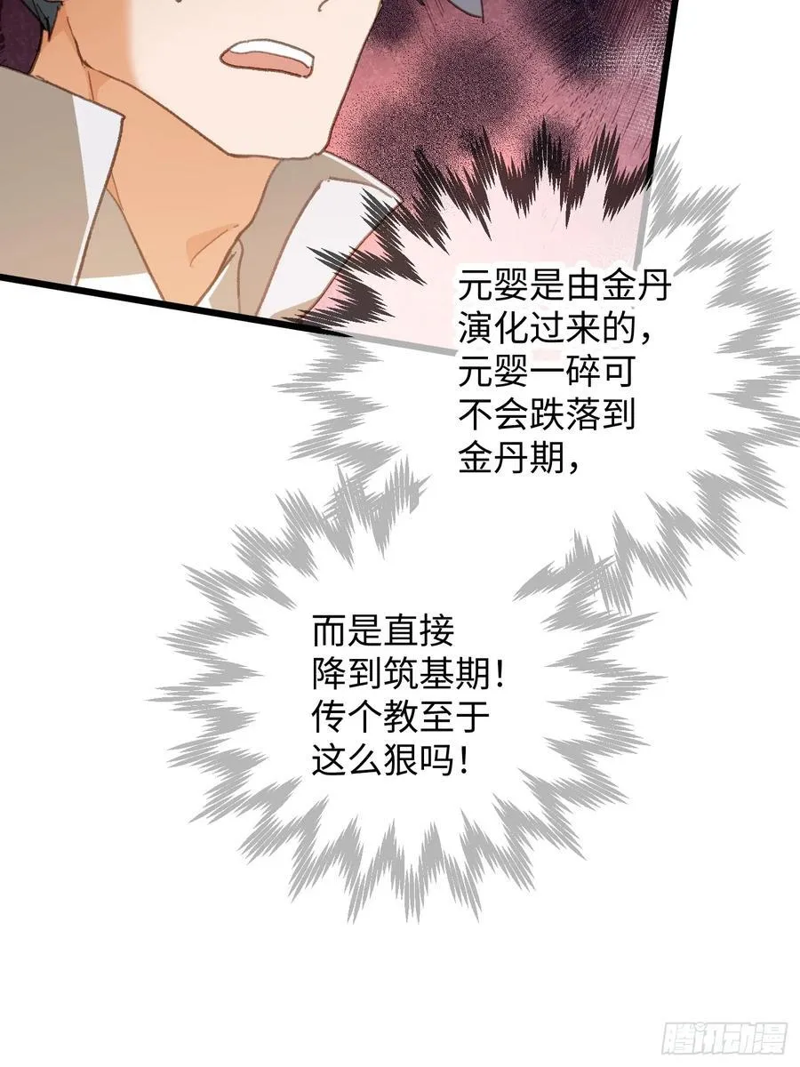 第61话25