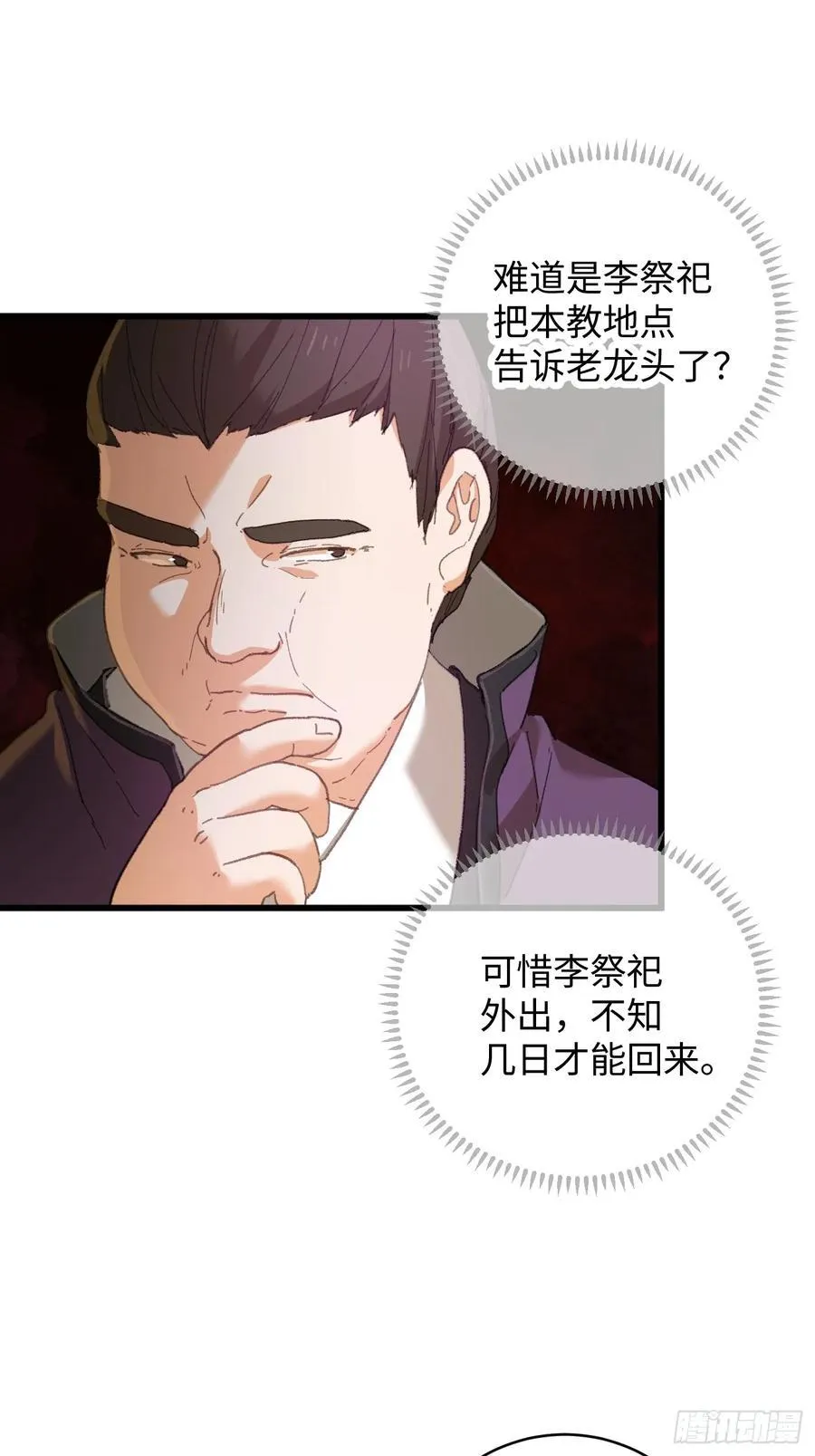 第61话11