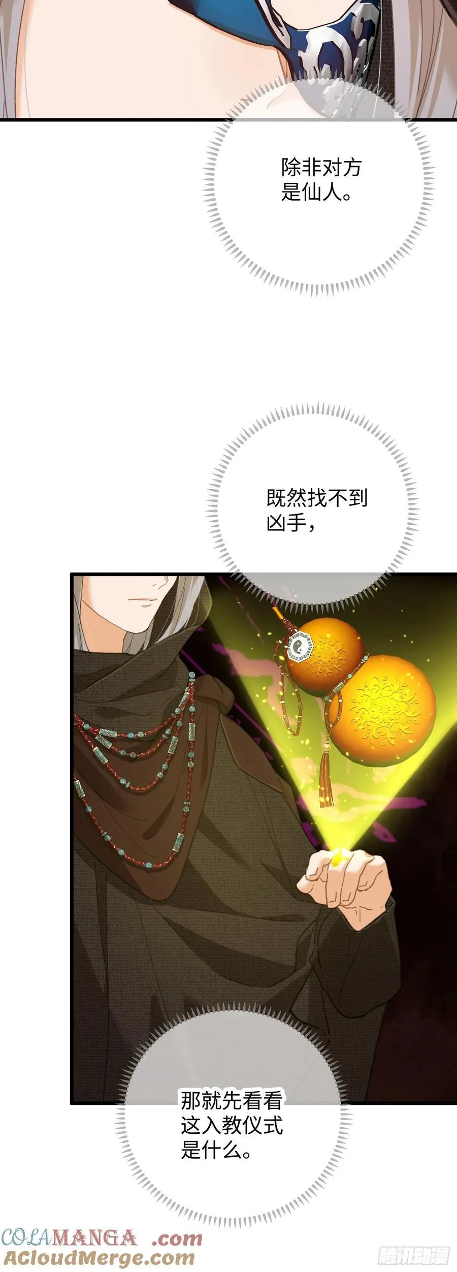 第61话18