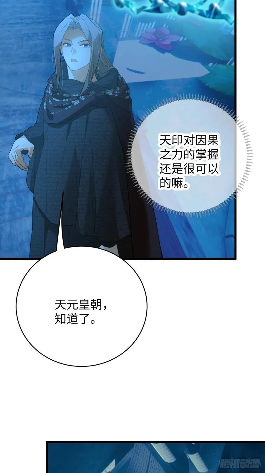 第59话40