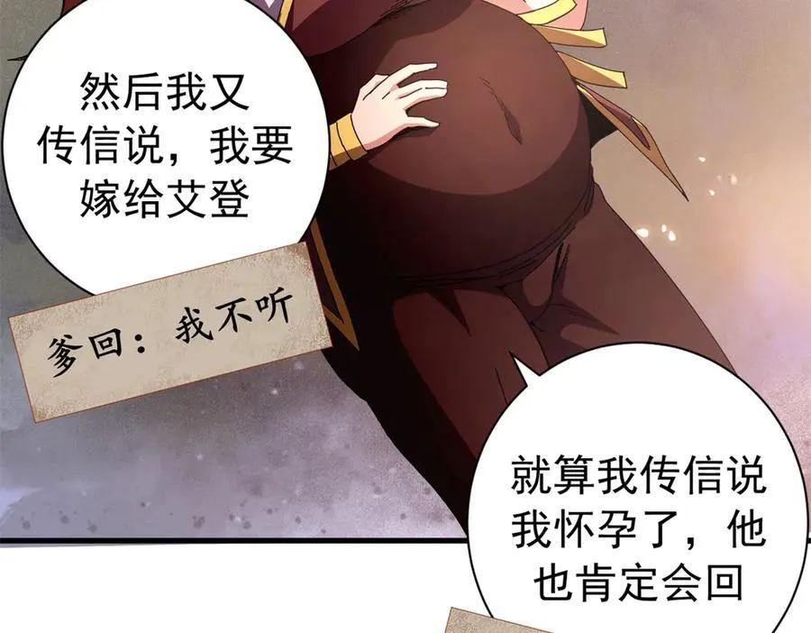 118 焦灼（下）73