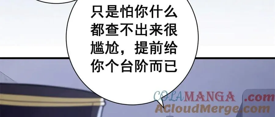 120 作茧自缚(中)88