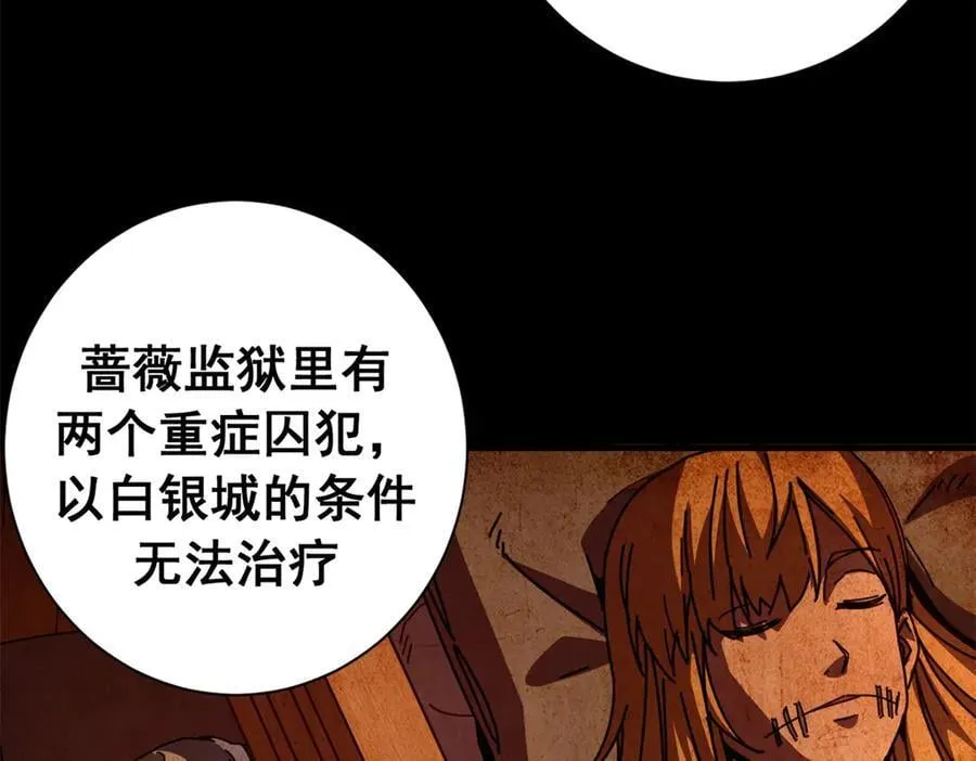 121 作茧自缚(下)109