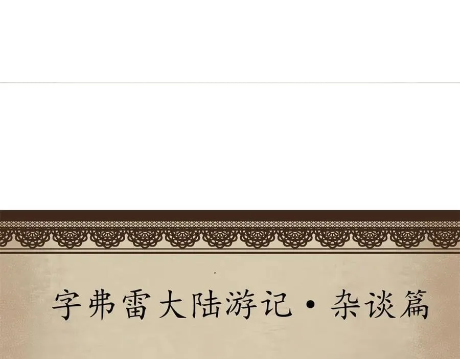 121 作茧自缚(下)163