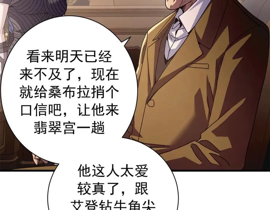 118 焦灼（下）13