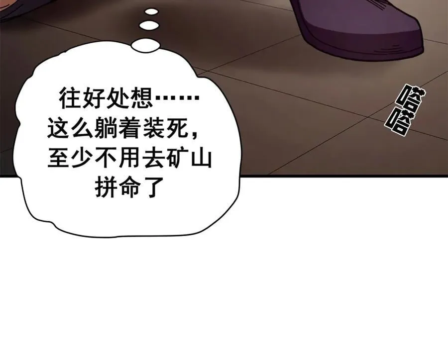 120 作茧自缚(中)54