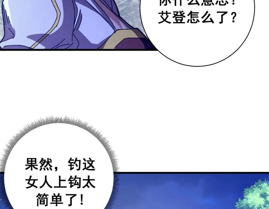 118 焦灼（下）82