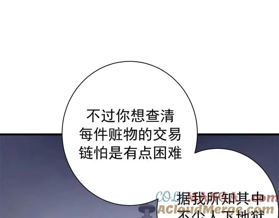 120 作茧自缚(中)104