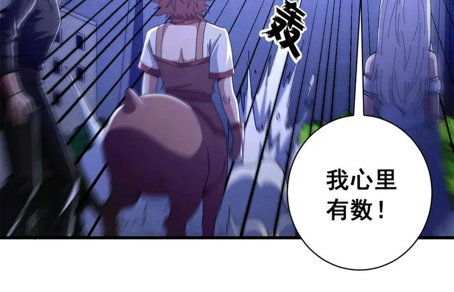 118 焦灼（下）101