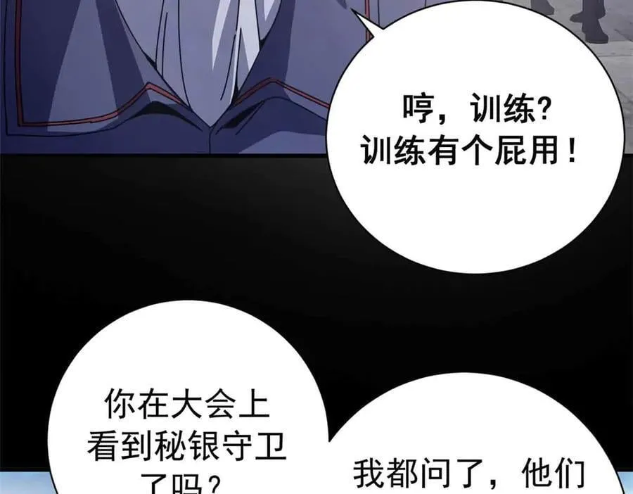 119 作茧自缚（上）77