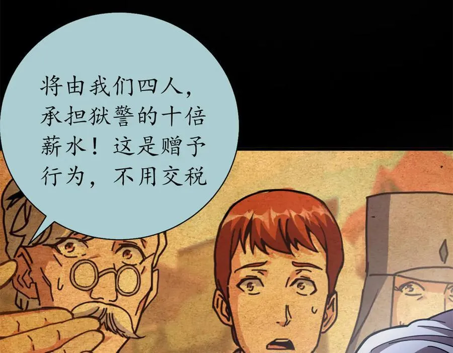 120 作茧自缚(中)125