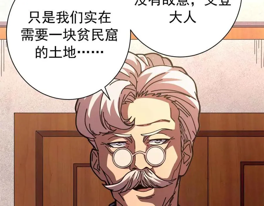 119 作茧自缚（上）6
