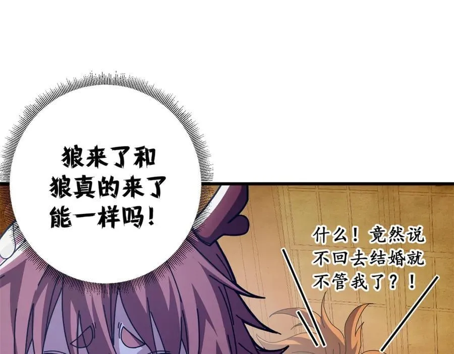 118 焦灼（下）75