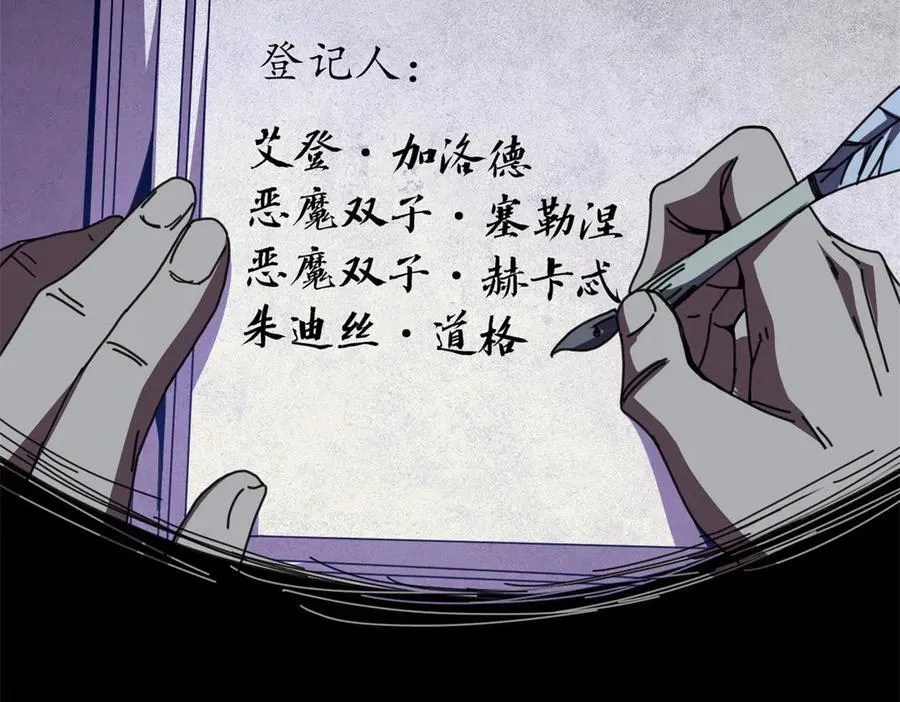 121 作茧自缚(下)135