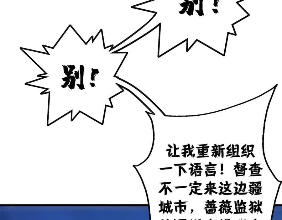118 焦灼（下）93