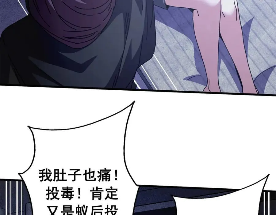 118 焦灼（下）34