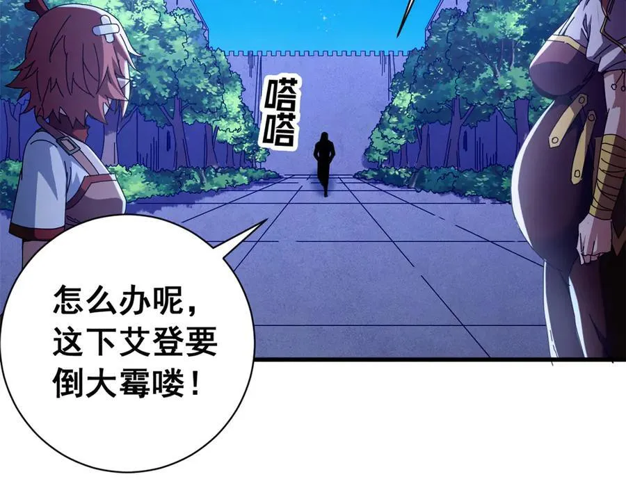118 焦灼（下）79