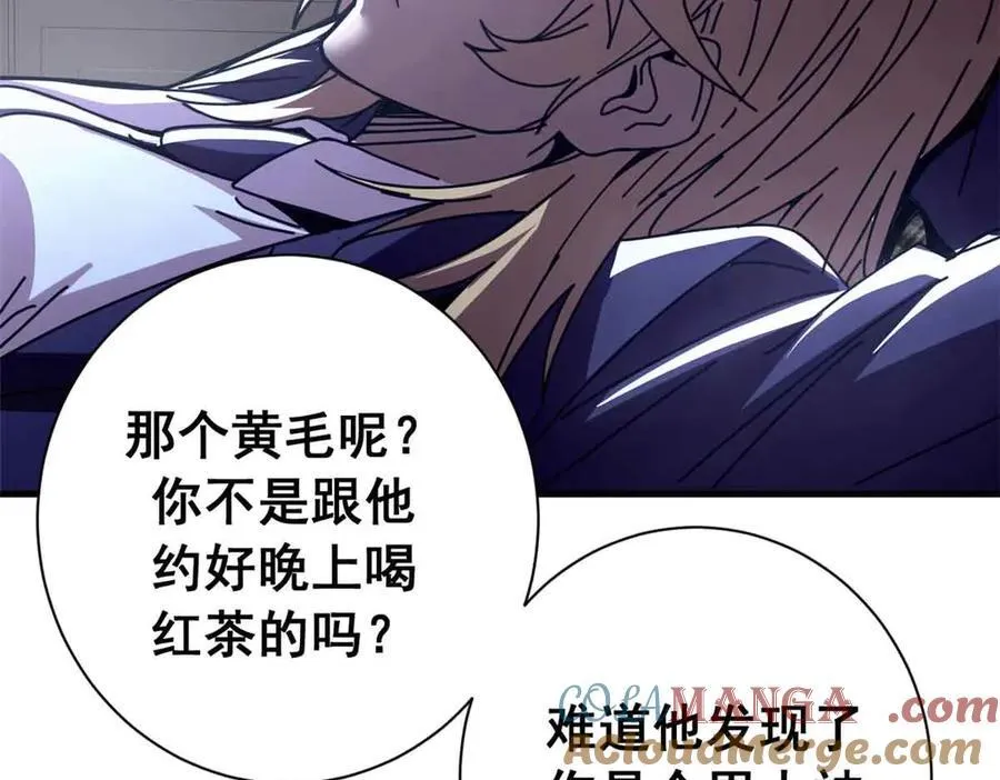 119 作茧自缚（上）108