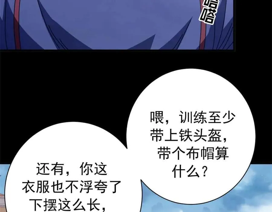 119 作茧自缚（上）74